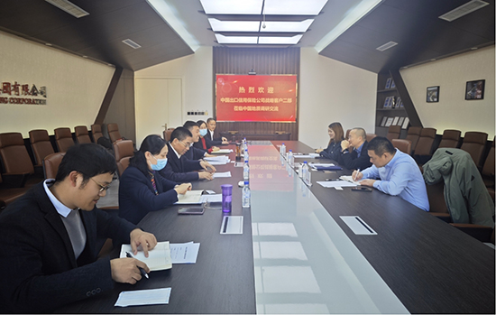 中國地質與中信保戰略客戶二部進行合作交流